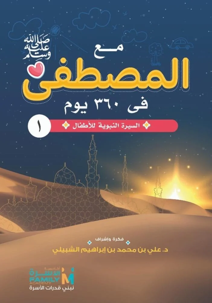 كتاب الأطفال